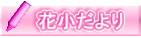 �ԏ������ 