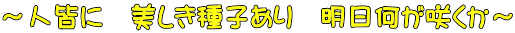 �`�l�F�Ɂ@��������q����@���������炭���`